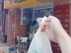 -粽氏清源(昌兴街店)