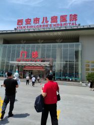 -西安市儿童医院门诊