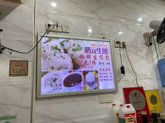 -腾元生煎(西华路店)