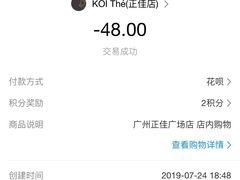 -KOI Thé(正佳广场店)