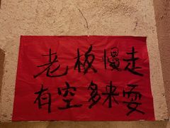 -贰醒·私房小院烧烤 (太古里店)