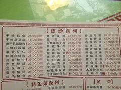 菜单-富源春面馆(四川北路店)