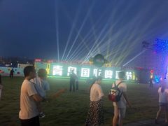 -第35届青岛国际啤酒节