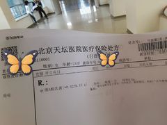 -首都医科大学附属北京天坛医院