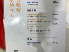 菜单-玉流珍肴馆(亮马桥店)