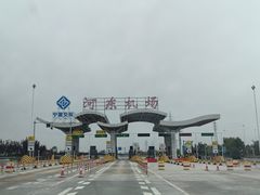 -银川河东国际机场