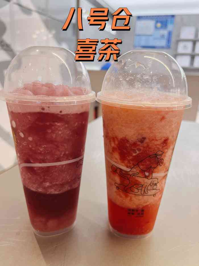 喜茶(8号仓店)-"喜茶贵还是有道理的.昨天去了8号仓,兜.