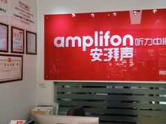 -安湃声助听器(密云店)