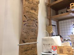 -面包与我Bread Or Me(长城汇店)