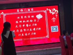 门面-喜临门酒家(城东店)