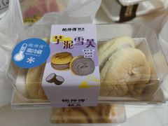 芋泥雪芙-鲍师傅糕点(西站店)