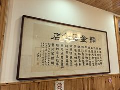 -芦茨金富饭庄·25年老字号·专做稻草鸡