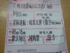 -万达影城(白云万达广场IMAX店)