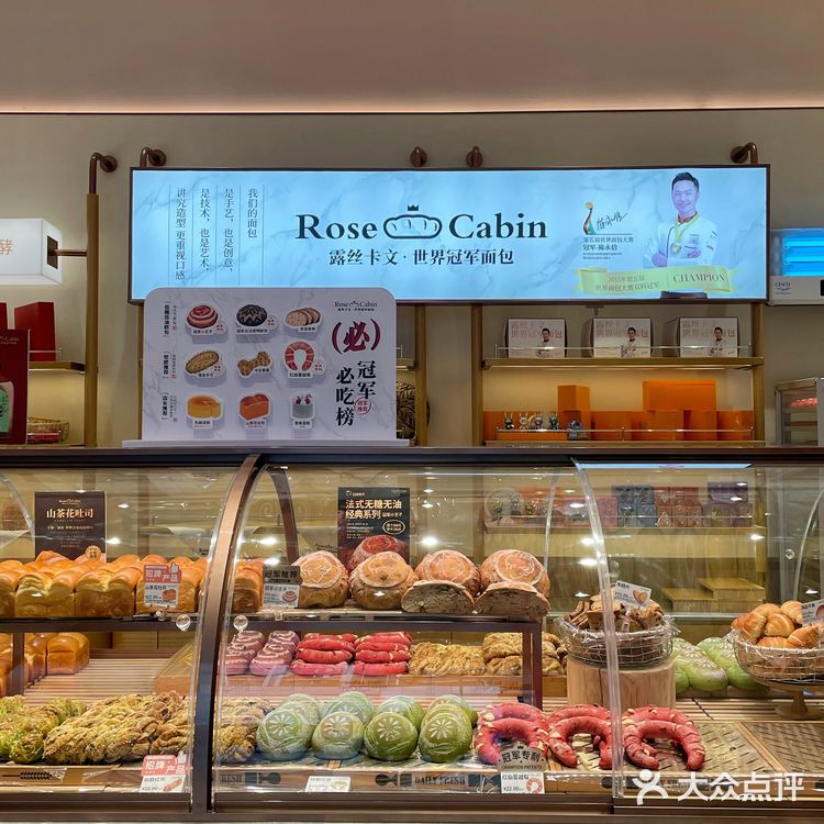 露丝卡文🏆面包 好吃到抓狂‼️给我统统打包