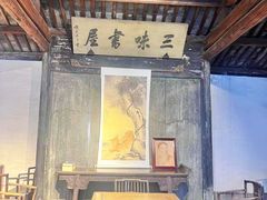 -绍兴鲁迅故里·沈园景区