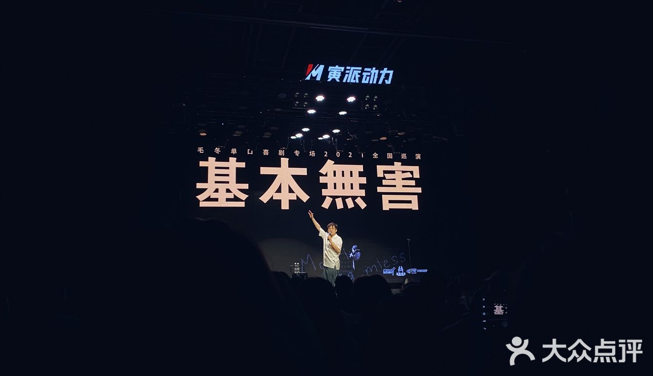 小house大舞台