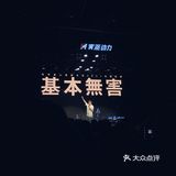 小house大舞台