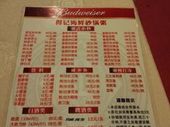 菜单-得记得潮州海鲜砂锅粥(宝业路店)