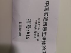 -中国联通(舜元天地营业厅)