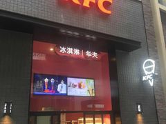 门面-肯德基(茂业店)