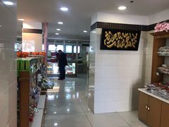 -桂顺斋(西花市店)
