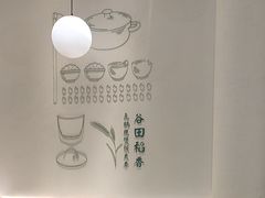 -谷田稻香·砂锅菜(汇暻广场店)