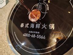 -集渔泰式海鲜自助火锅(新世纪广场店)
