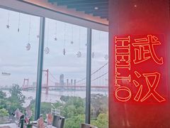 靠窗位-武汉世茂希尔顿酒店·汇·全日餐厅