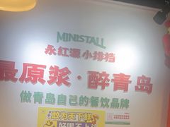 -永红源·小排档(闽江路店)
