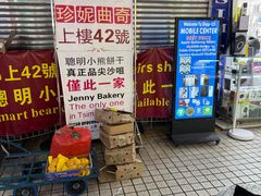-珍妮曲奇聪明小熊(尖沙咀店)
