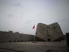 -沈阳“九·一八”历史博物馆