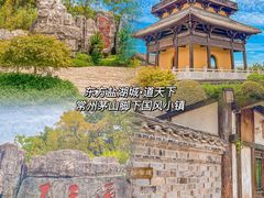 -茅山东方盐湖城景区