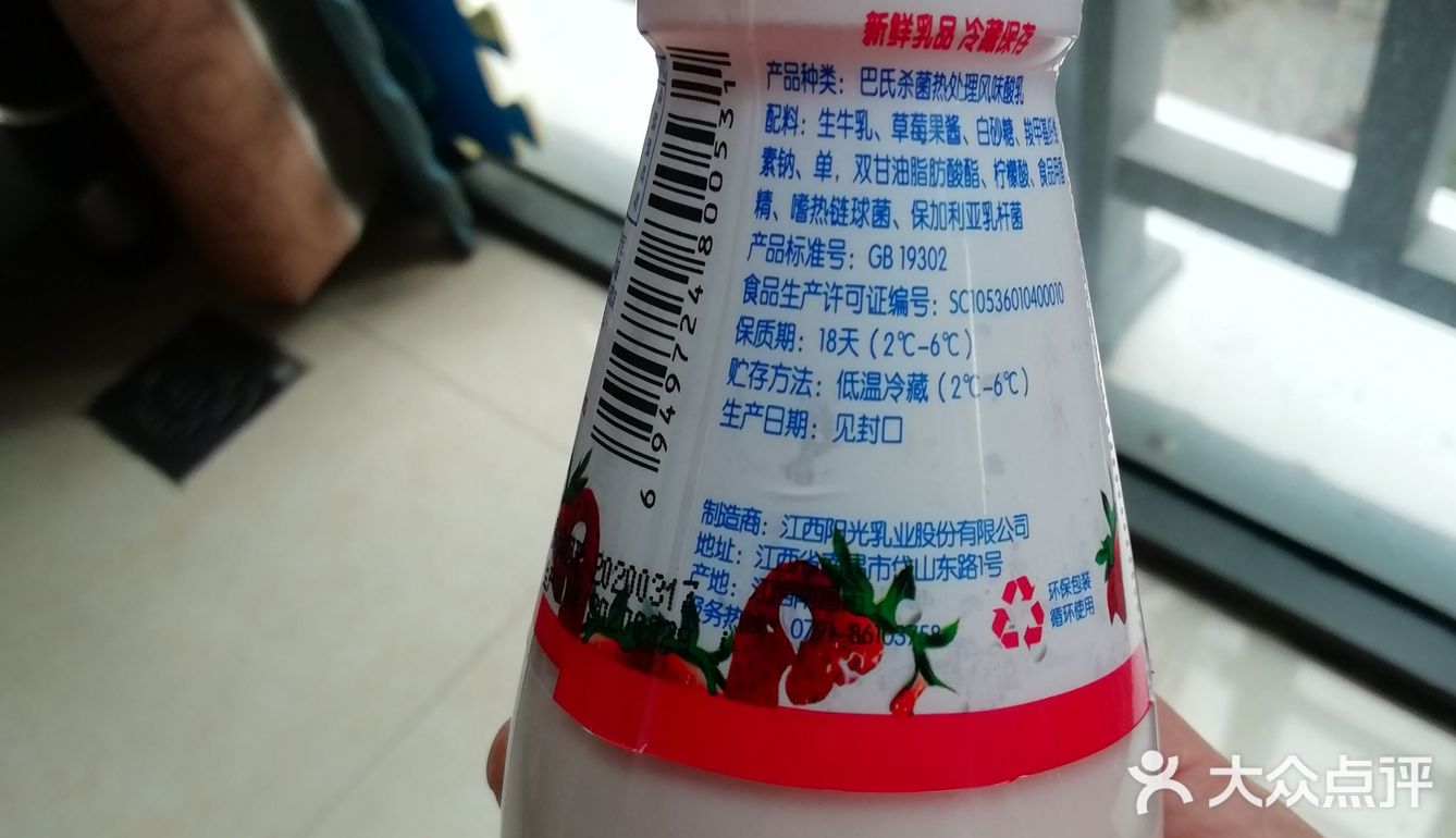 阳光鲜奶草莓酸牛奶有产品类型巴杀菌热处理风味酸