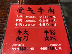 -受气牛肉·耙牛肉火锅(水晶郦城店)