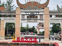 -天河潭旅游度假区