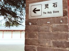 -函谷关历史文化旅游区