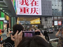 -观音桥步行街