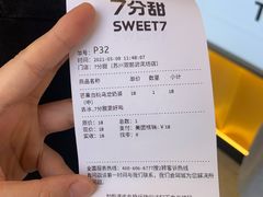 -7分甜(观前碧凤坊店)