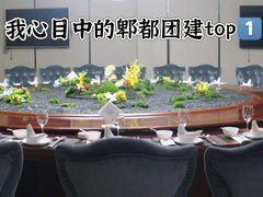 -蜀水别园(青杠树店)