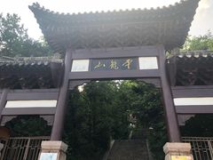 门面&nbsp;东门-云龙山