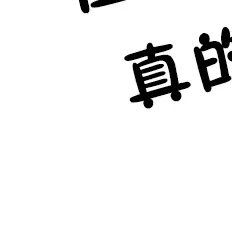 -眉州东坡(中日友好医院店)