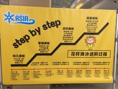 -奥山冰场(奥山世纪城店)