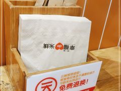 -云味馆·云南菜·云南米线(中洲店)