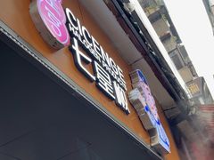 -七星椒卤菜(三圣宫店)