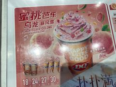 -DQ·蛋糕·冰淇淋(西直门店)