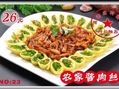 农家酱肉丝-高老庄农家菜