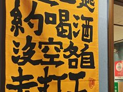 -名扬烤肉(起源店)