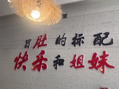 -三两三·川渝冒肚(油坊桥店)