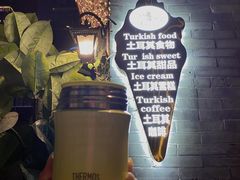 -Antalya安塔利亚土耳其餐厅(猎德店)