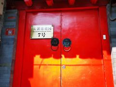 -丽江庭院之爱在路上(西单店)
